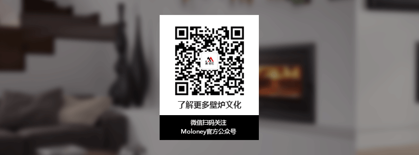 壁爐公司，莫洛尼壁爐